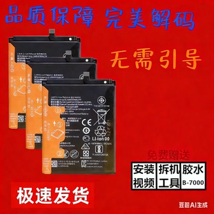 适用华为mate20P30 手机电池 nova5pro/6荣耀V20P20pro电池