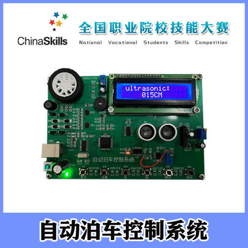 自动泊车系统套件中职电子电路安装与调试赛项LABVIEW编程