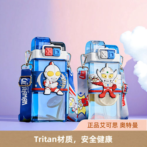 艾可思奥特曼卡通儿童tritan水杯