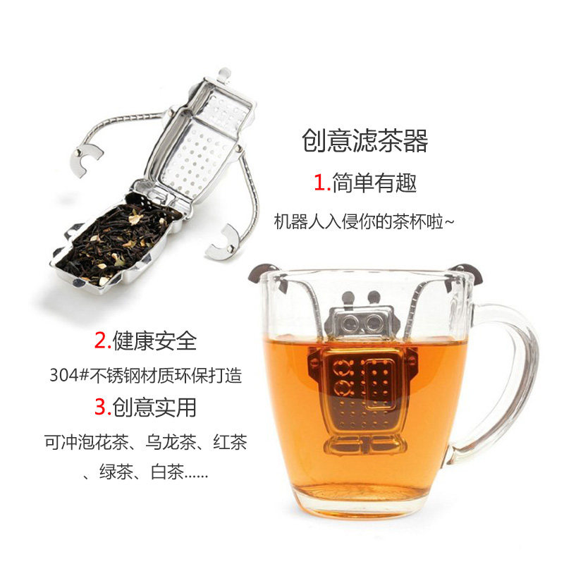 Robot不锈钢茶漏机器人泡茶器 茶叶过滤网器红茶滤茶器茶包茶具图片