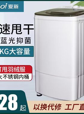 甩干机单桶家用脱水机脱水桶小型