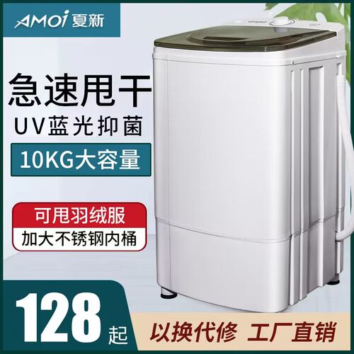 甩干机单桶家用脱水机脱水桶小型