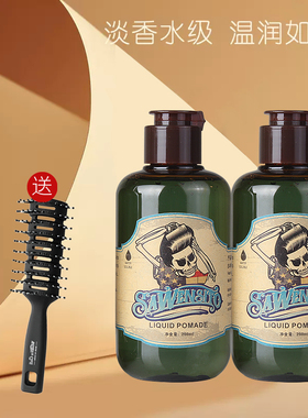 莎威斯特油头啫喱膏男士特硬复古发油定型保湿shaweisite骷髅背头