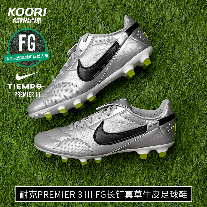 酷锐足球耐克Premier 3 III FG长钉真草牛皮足球鞋男鞋AT5889-004 运动鞋new 足球鞋 原图主图