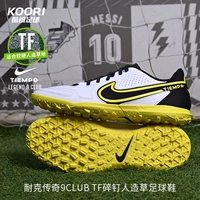 Nike nike Legend 9 Притягивание TF Broken Portrait Training для взрослых футбол DA1193-107