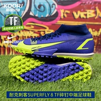 Nike nike подлинный убийца 14 заряжена TF Mid-Cond Ren Gao Gao Football Shoes CV0953-474