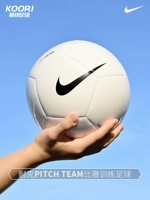Nike Nike Football Children's Kids's Kids Special Special Ball № 4 для взрослых № 5 Средний вступительный экзамен обучение DH9796