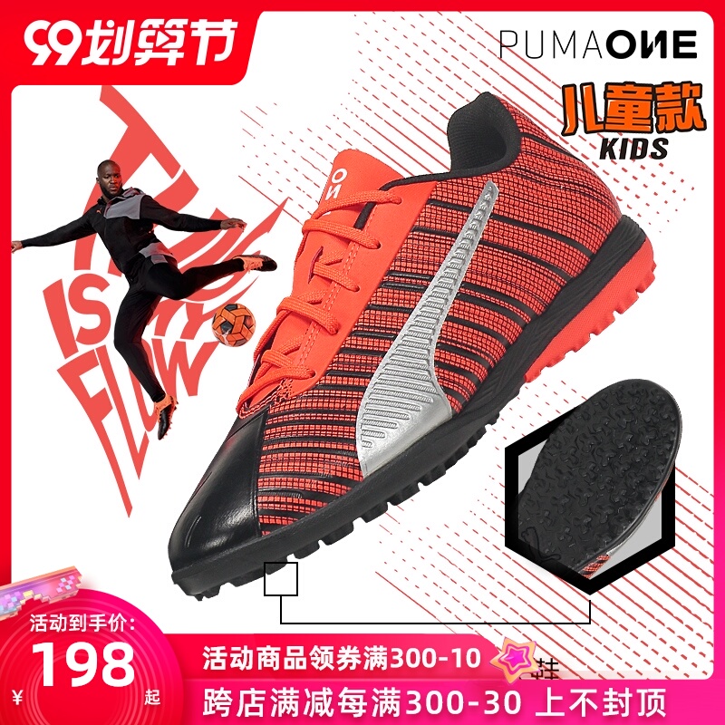 PUMA彪馬PUMA ONE系列 5.4 TT釘碎釘低幫人草兒童足球鞋105662在類目 運動鞋new, 童鞋/青少年鞋中 - 來自Buy2taobao.com提供專業的淘寶代購服務