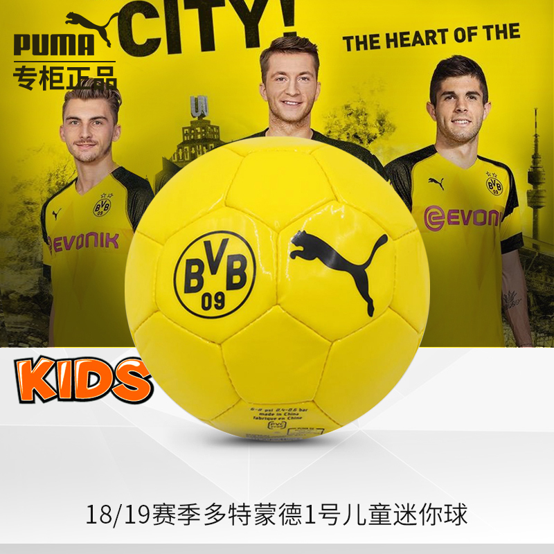 PUMA彪馬BVB Kids Ball多特蒙德18-19賽季1號球兒童迷你球082988