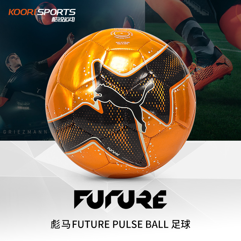 Puma彪馬FUTURE Pulse ball成人足球兒童青少年標準5號球08296601