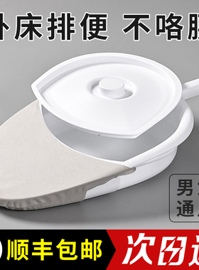 便盆老人卧床排便老年人床上坐便器男女士大小便护理便盆接屎神器