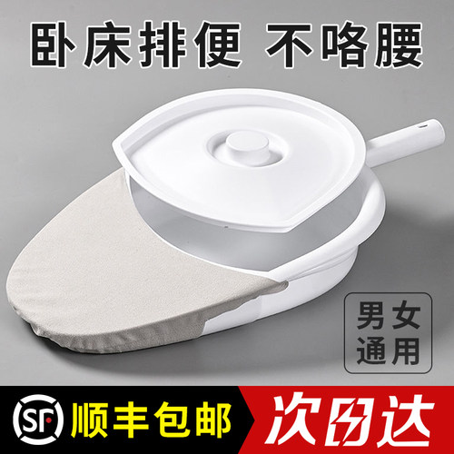 【顺丰包邮】便盆老人卧床排便