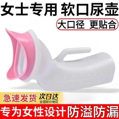 女士尿壶大容量软口带盖防漏款