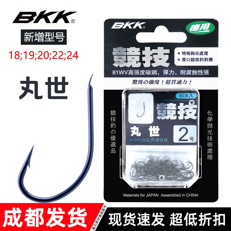 BKK鱼钩竞技丸世长柄歪嘴有倒刺图片