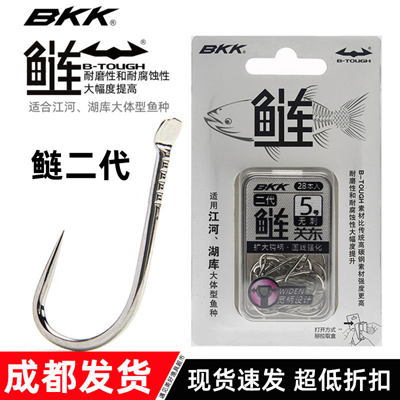BKK鱼钩鲢关东二代有倒刺加强版新关东无刺钓鲢鳙专用钩正品超轻,户外/登山/野营/旅行用品,鱼钩,淘宝优惠券,粉丝福利购,淘宝优惠卷