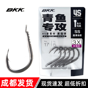 BKK鱼钩青鱼专攻大物钩歪嘴有倒刺4S冷钢棱加粗伊势尼钓青鲟草鱼