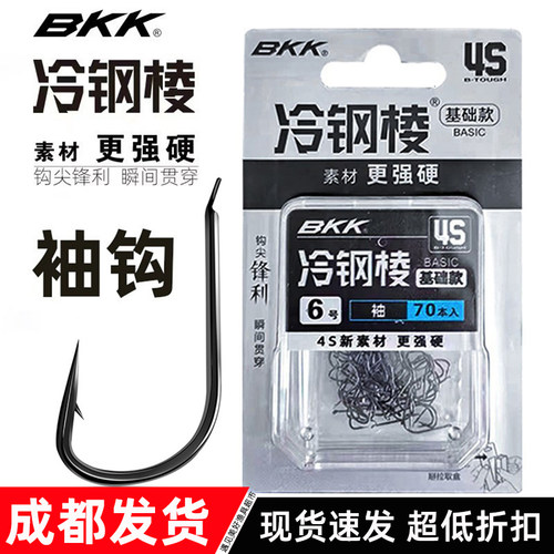 BKK鱼钩金袖黑袖红袖野钓钩
