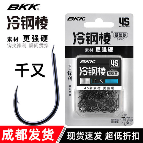 BKK鱼钩千又歪嘴有倒刺野钓海钓