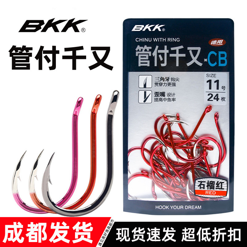 BKK鱼钩管付千又歪嘴有倒刺矶钓钩海钓船钓鲈鱼黑真雕鱼钩黄鸡钩