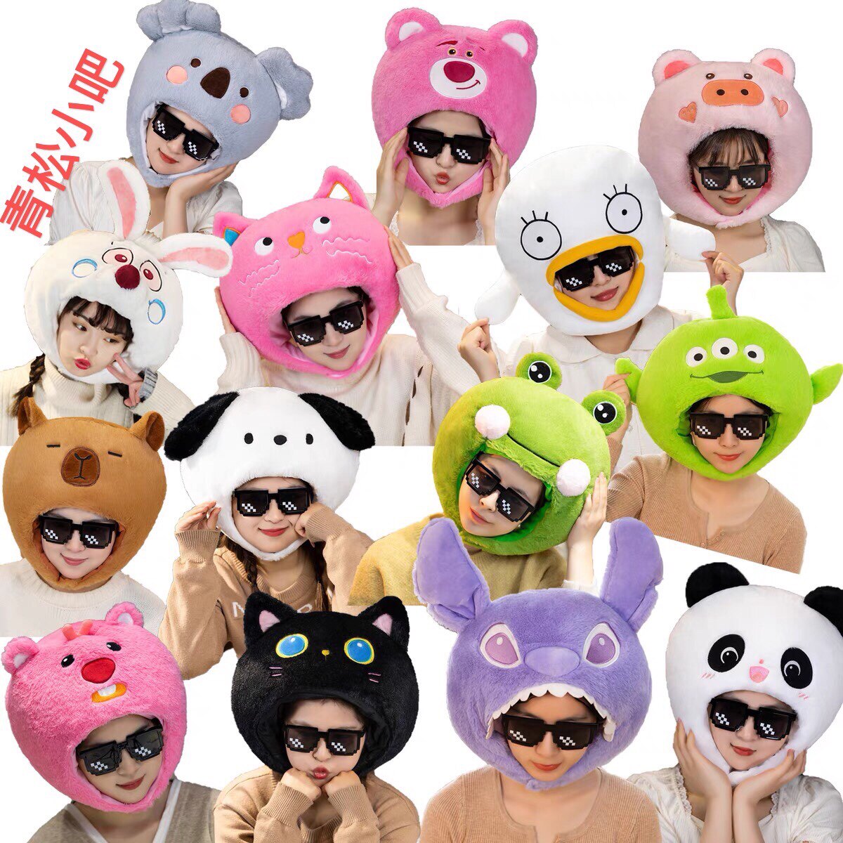 校园运动会演唱会头套卡通熊猫考拉水豚可爱网红拍照搞怪帽子头饰