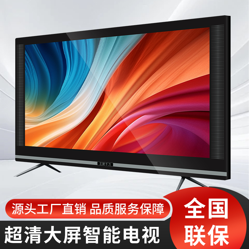 王牌千万全面屏4K高清智能网络液晶电视机50/55/65/75/平板电视机