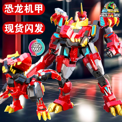 心奇爆龙战车x4超斗龙装战甲赤焰霸王暴龙合体变形机器人儿童玩具