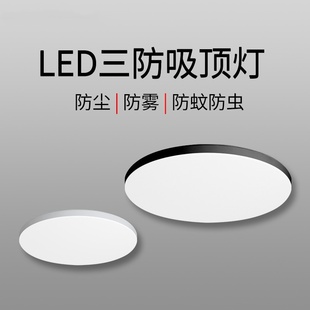 欧普适用全光谱led三防吸顶灯超薄圆形卫生间浴室阳台卧室厨卫灯