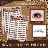 拥有此刻假睫毛新品 柔软初学者减龄新手单簇卷翘分段式 免卸小薄片