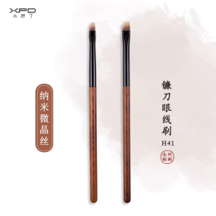 小胖丁H41镰刀眼线刷刀锋刷2.0升级版 斜头卧蚕眼睑下至眉刷化妆刷