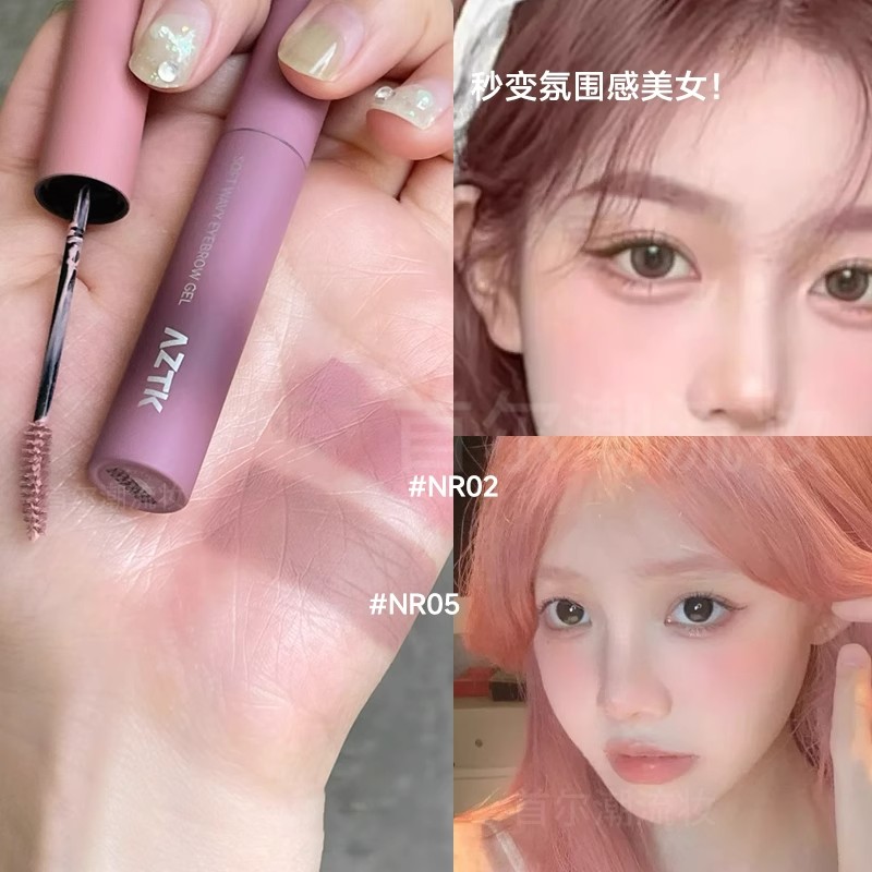 AZTK染眉膏浅色紫色粉棕色防水