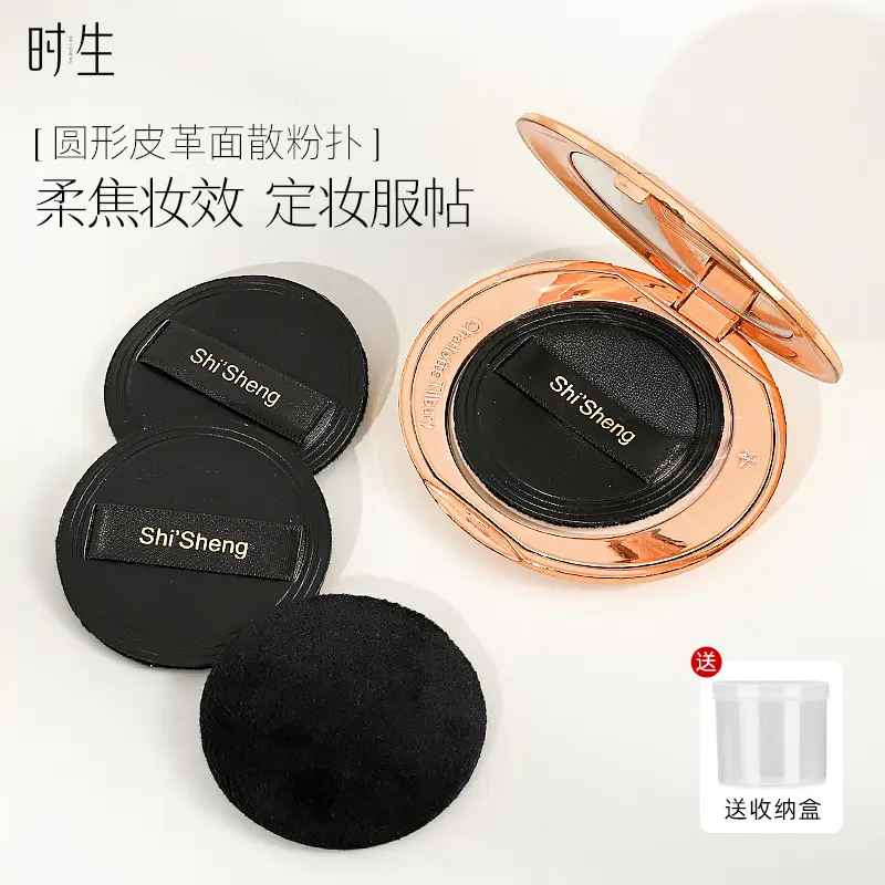 时生植绒粉扑适配大白饼彩塘香蕉CT芭比布E大饼替换粉扑定妆专用,彩妆/香水/美妆工具,美妆蛋/扑/海绵,淘宝优惠券,粉丝福利购,淘宝优惠卷