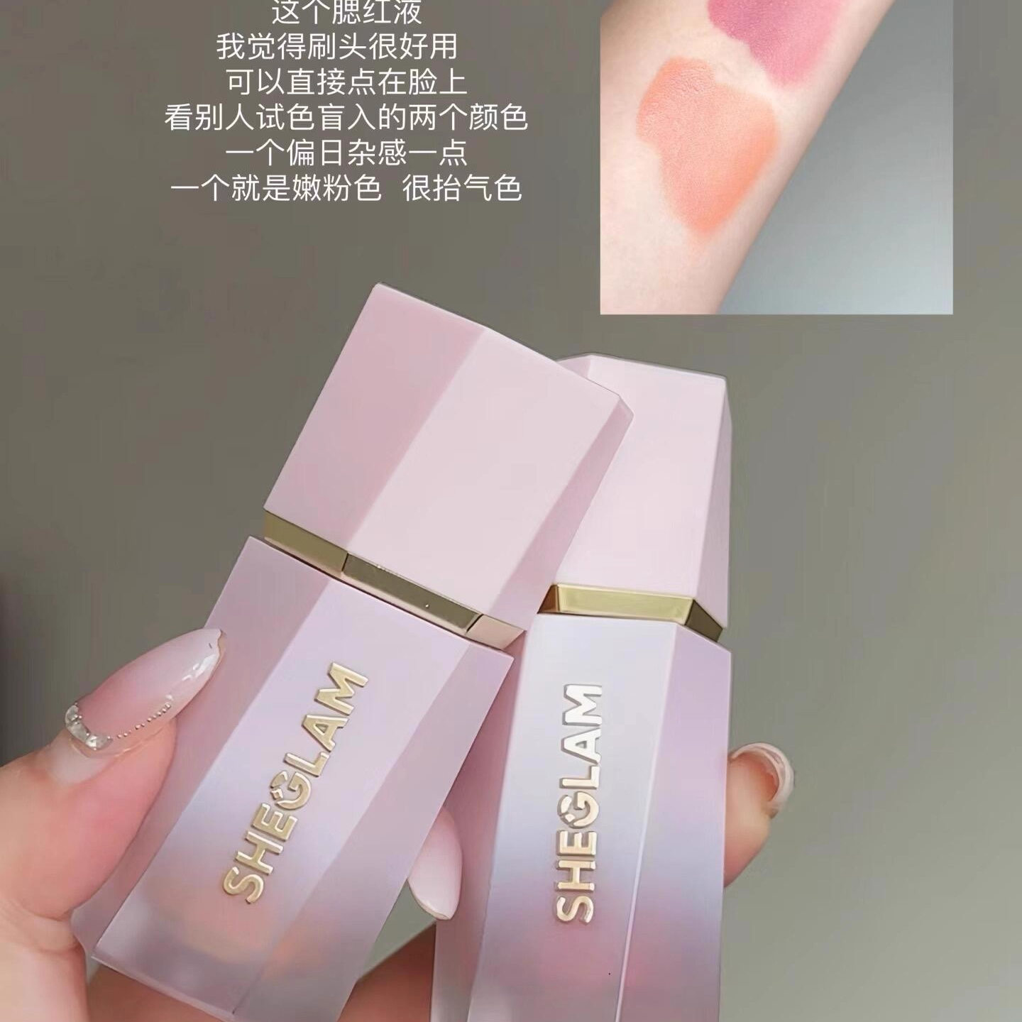 sheglam液体腮红Hush提亮