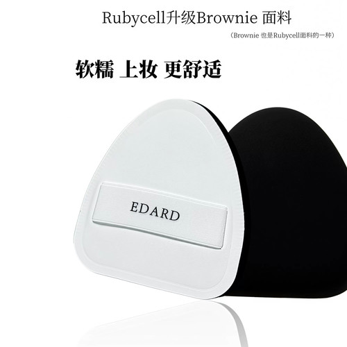 EDARD哒哒大软弹棉花糖粉扑