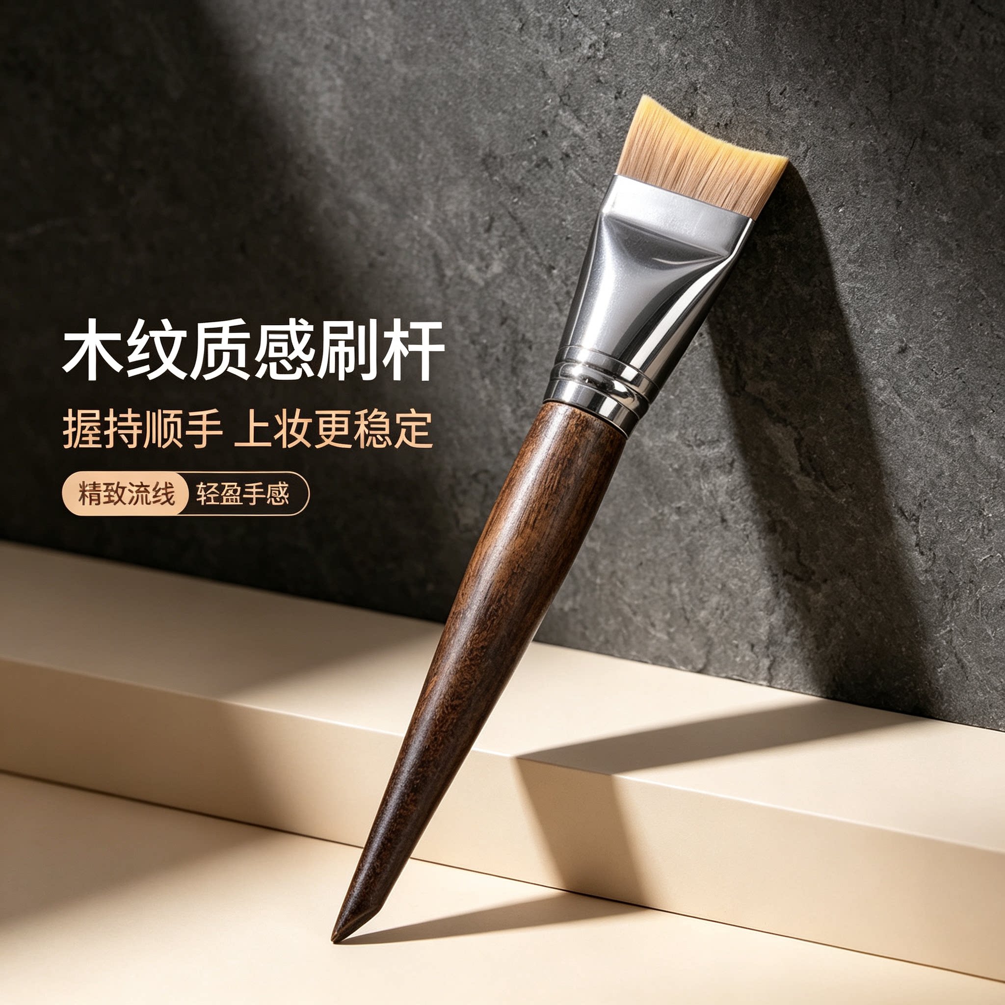 月牙型粉底刷超薄服帖不易吃粉图片