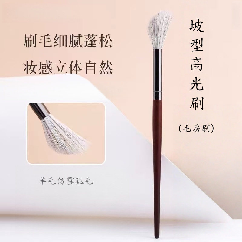 沧州化妆刷毛房刷动物毛羊毛腮红刷坡面腮红晕染提亮高光N73同款
