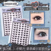 假眼睫毛自然浓密款 女郎组合单簇分段式 小薄片 颖睫摩登少女