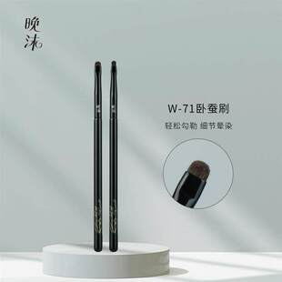晚沫W71卧蚕刷下至眼部卧蚕扁头小马毛细节刷沧州化妆刷