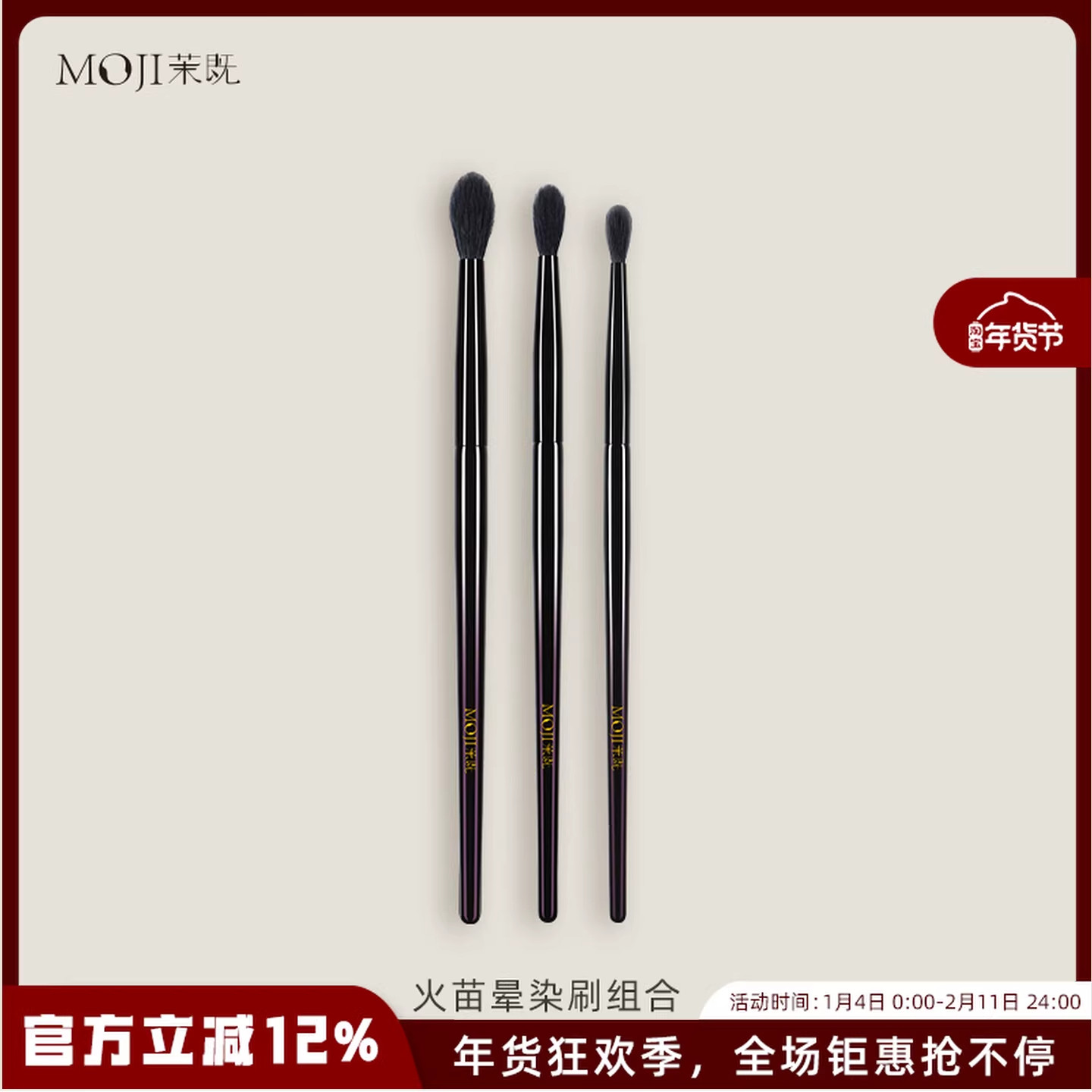 茉既化妆刷M211火苗晕染刷羊毛眼影刷眼部动物毛软毛沧州化妆刷,彩妆/香水/美妆工具,化妆刷,淘宝优惠券,粉丝福利购,淘宝优惠卷