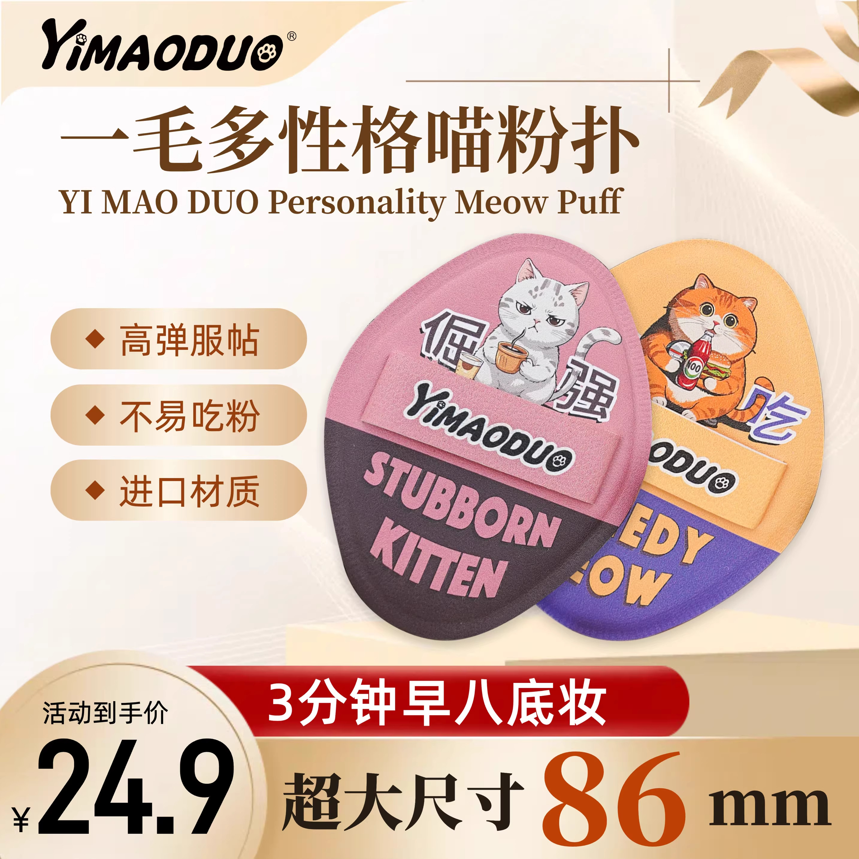 一毛多芝士喵粉扑棉花糖粉扑干湿两用化妆师专用超大尺寸快速上妆,彩妆/香水/美妆工具,美妆蛋/扑/海绵,淘宝优惠券,粉丝福利购,淘宝优惠卷