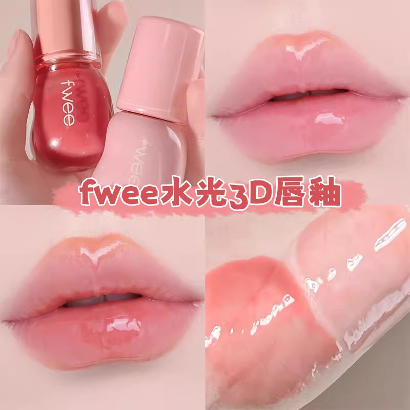 现货韩国fwee水光3d唇釉镜面唇蜜水润保湿丰唇嘟嘟唇韩女唇彩