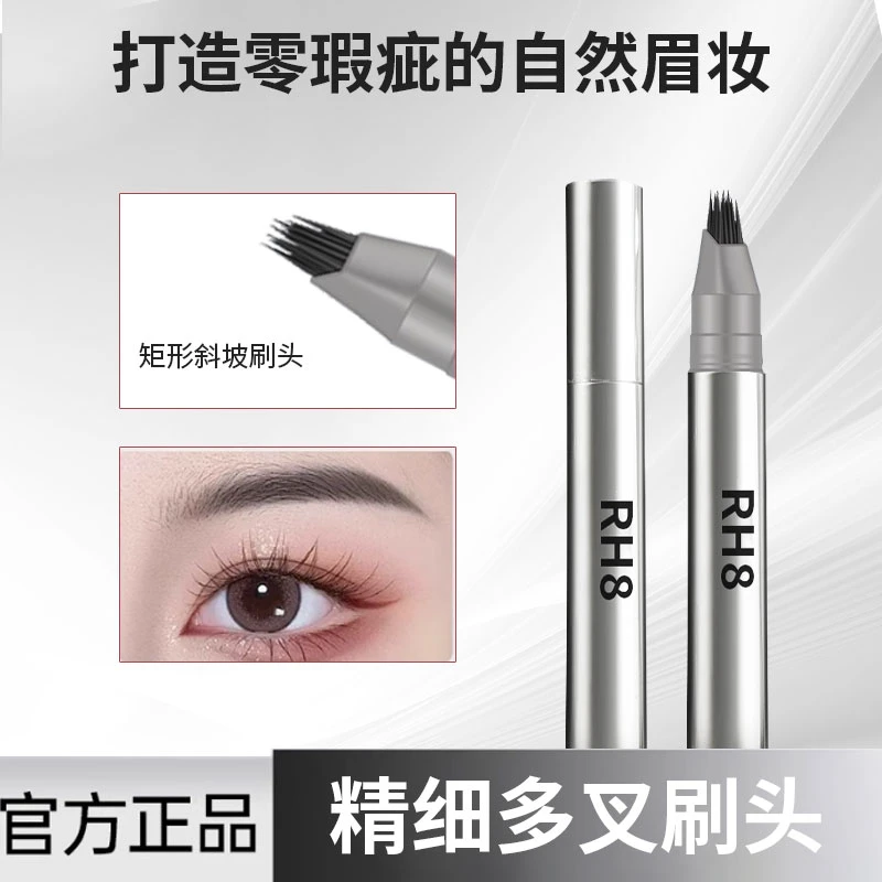 多叉毛绒水眉笔持久防水防汗