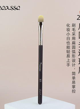 毕加索258无名指遮瑕刷眼鼻翼