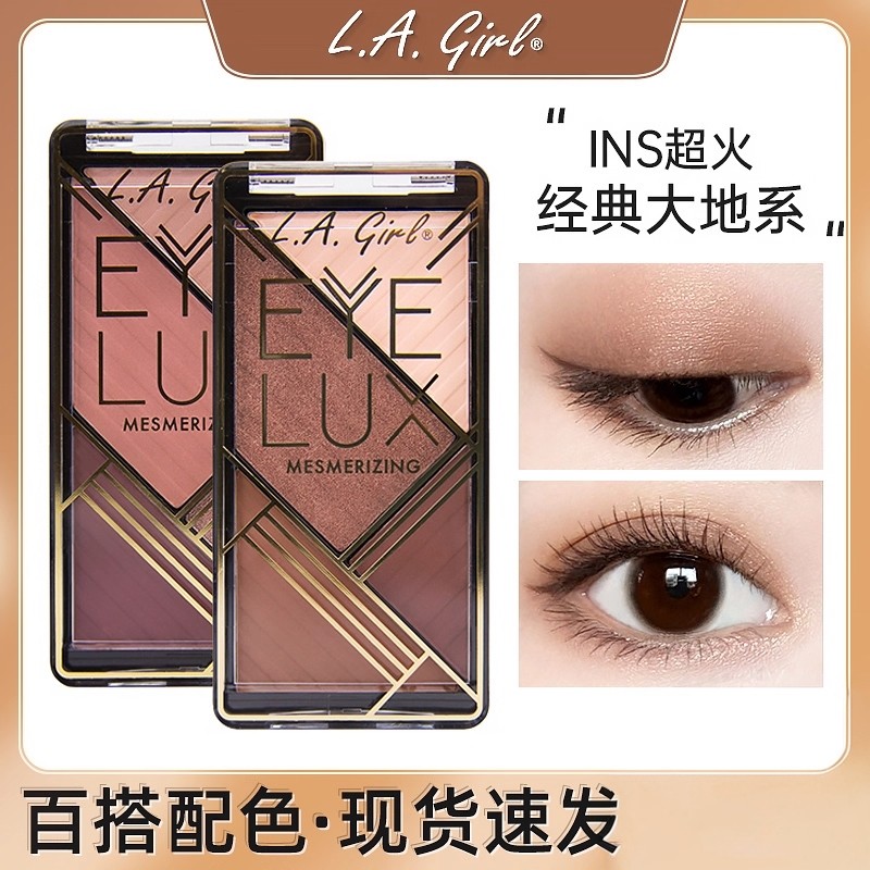 lagirl眼影洛杉矶女孩四色眼影盘469大地色小盘便携l.a.la girl5,彩妆/香水/美妆工具,眼影,淘宝优惠券,粉丝福利购,淘宝优惠卷