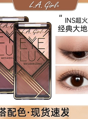lagirl眼影洛杉矶女孩四色眼影盘469大地色小盘便携l.a.la girl5