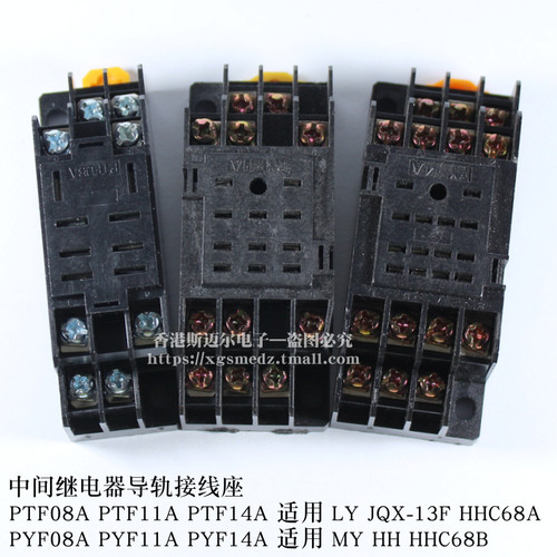 中间继电器插座导轨座PYF08A PTF08A PYF11A 14A HH52/53/54P/13F