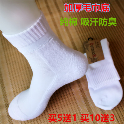 长白黑色冬季保暖毛巾底防臭袜子