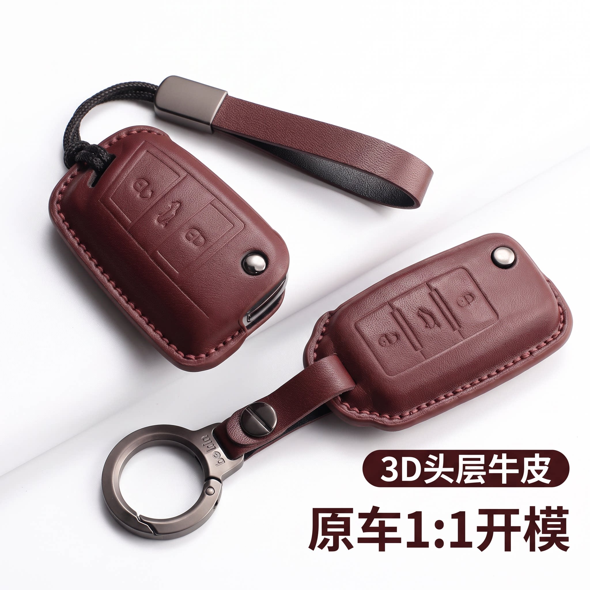 大众车真皮钥匙套金属扣