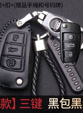 江淮瑞风M3真皮钥匙套M5 L5创客版m3Plus遥控E3/m4钥匙包扣