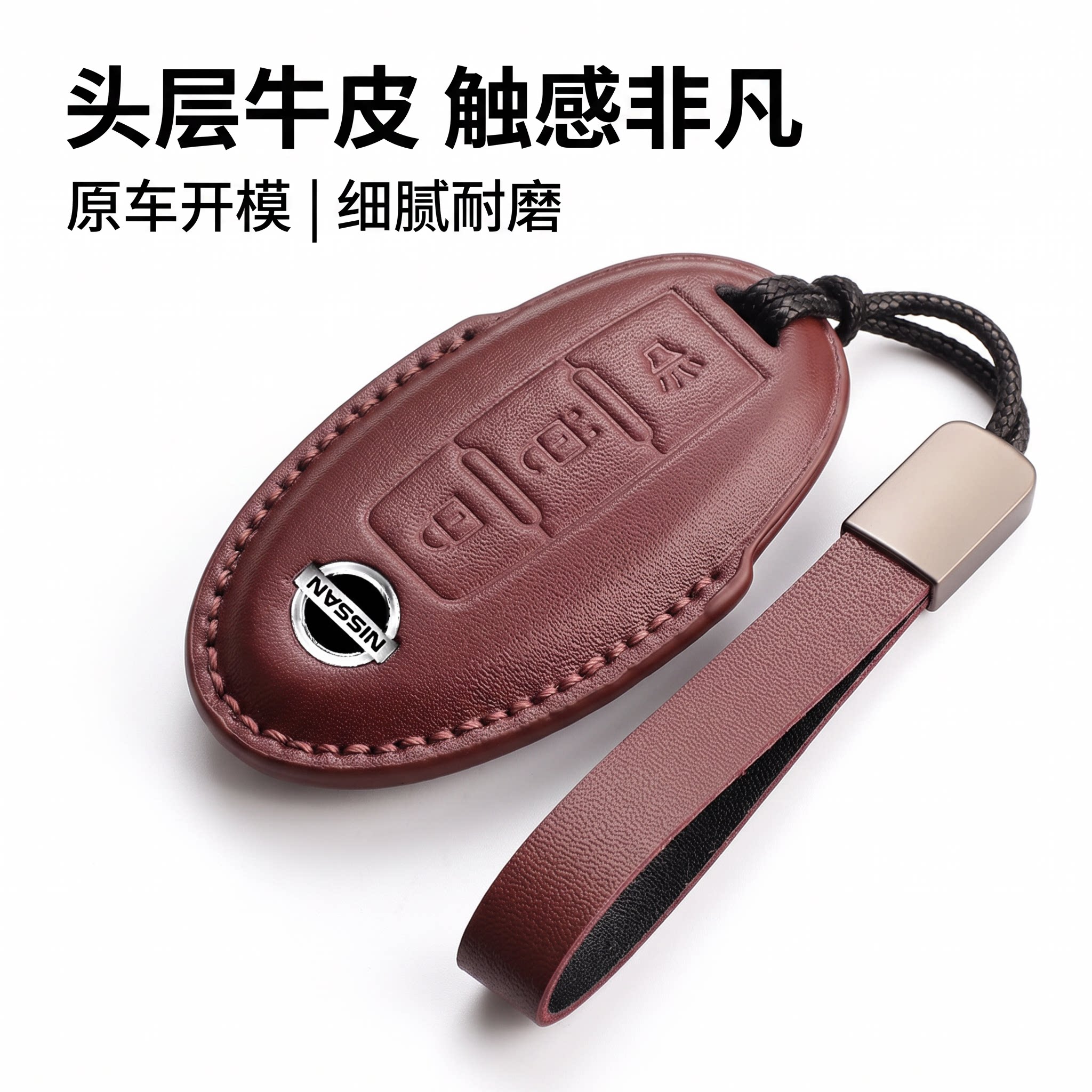 日产专用真皮钥匙包男士