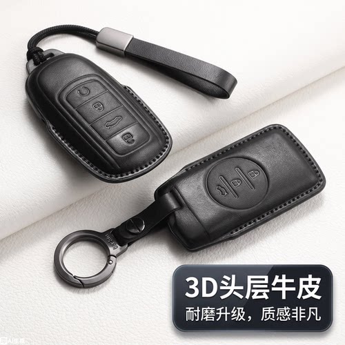 奇瑞瑞虎系列真皮全包钥匙套